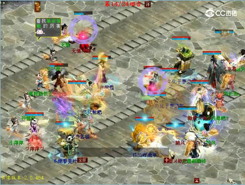 第46届比武大会甲级半决赛：万里烽烟·龙VS海角天涯·龙