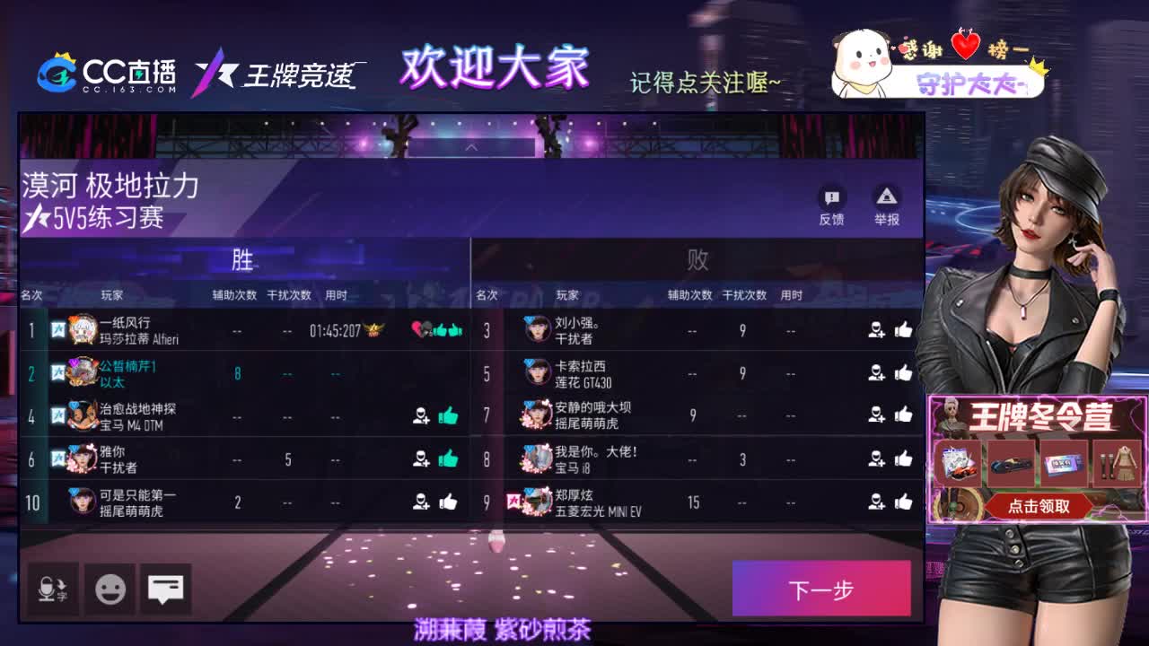 王牌竞速 第1段