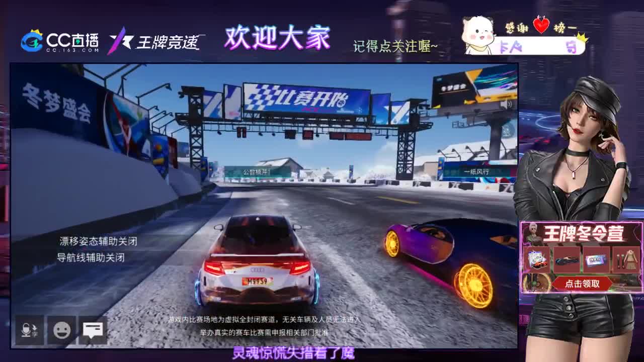 王牌竞速 第2段