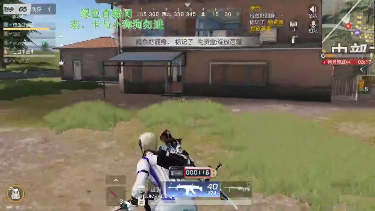 你好吗？ 第2段
