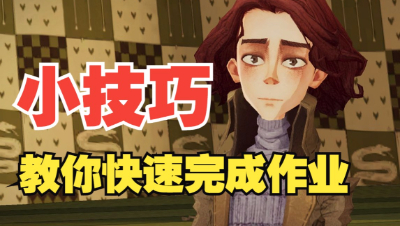 《哈利波特：魔法觉醒》每天半小时解决所有日常！超实用！