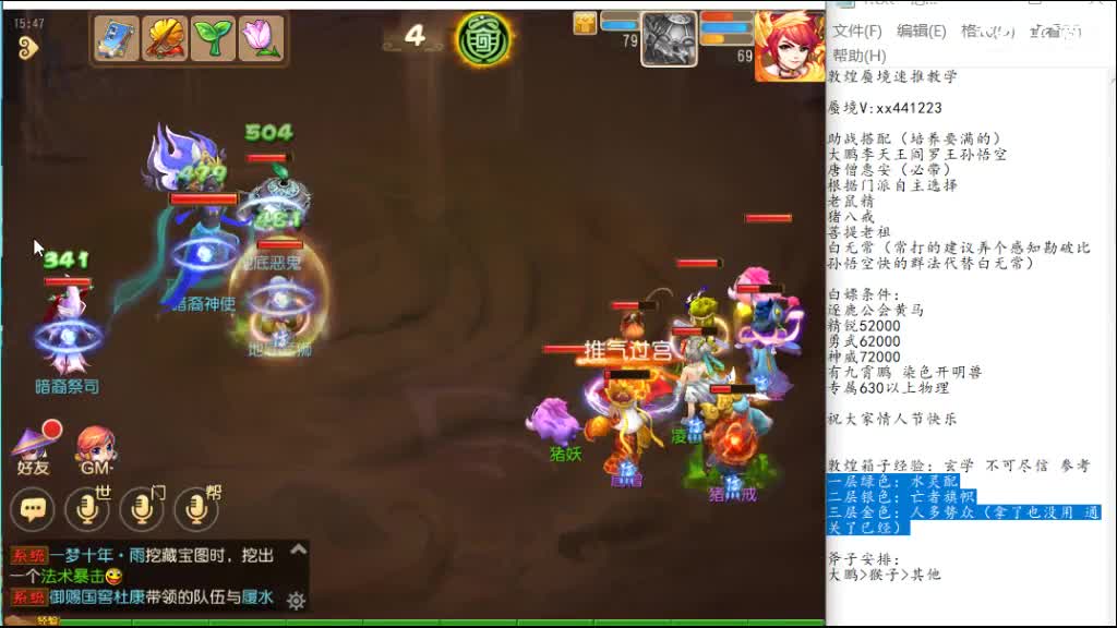 敦煌蜃境速推