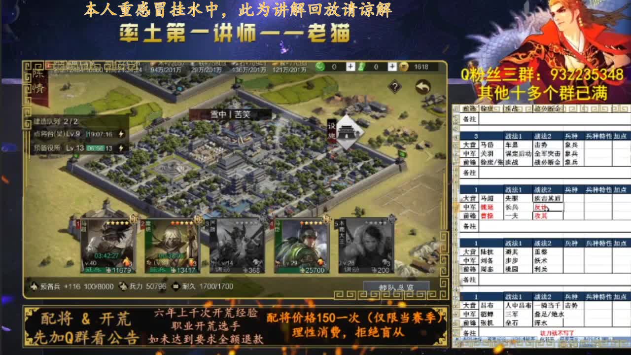 官方赛事御用金牌解说，率土第一讲师