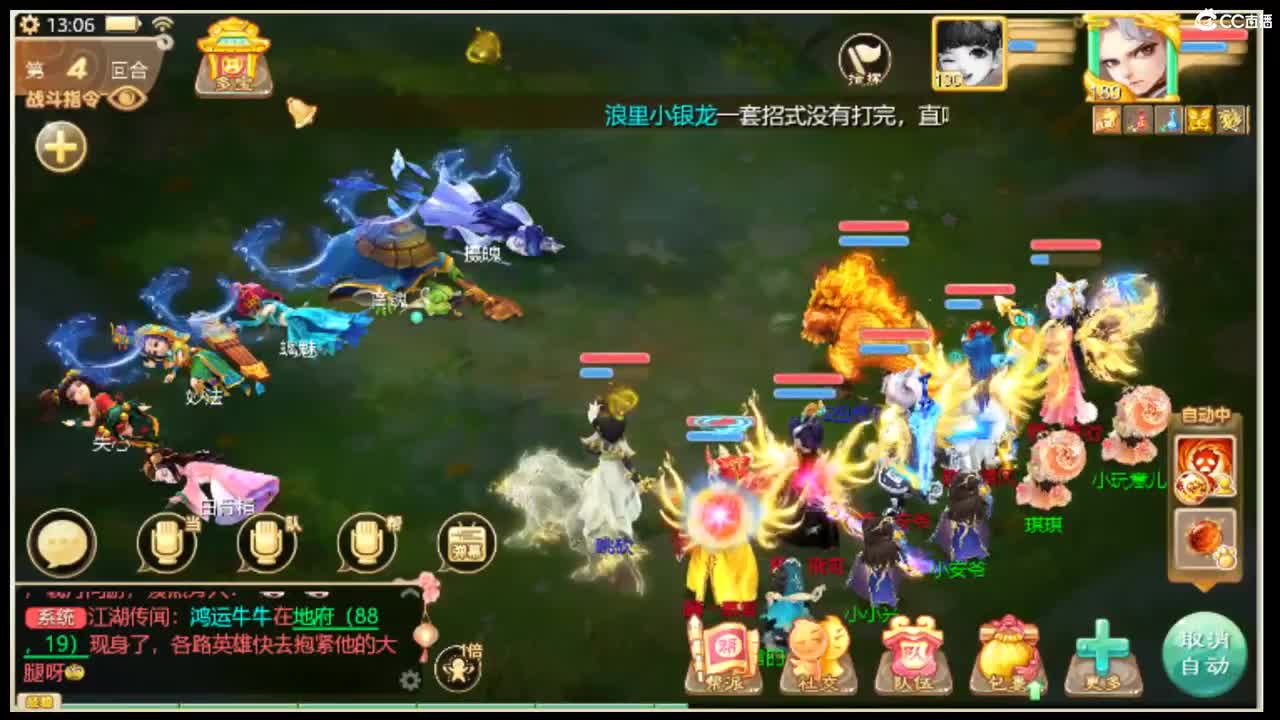 全村人的希望 第1段