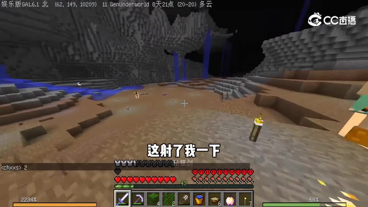 我的世界修仙版贝爷：地下世界挖矿冒险之旅！
