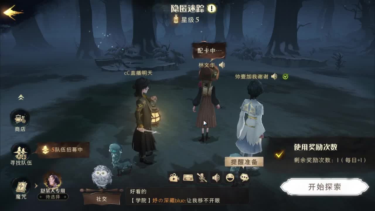开心不请自来 第1段