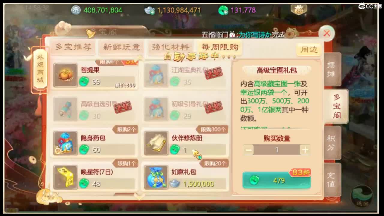 全村人的希望 第2段