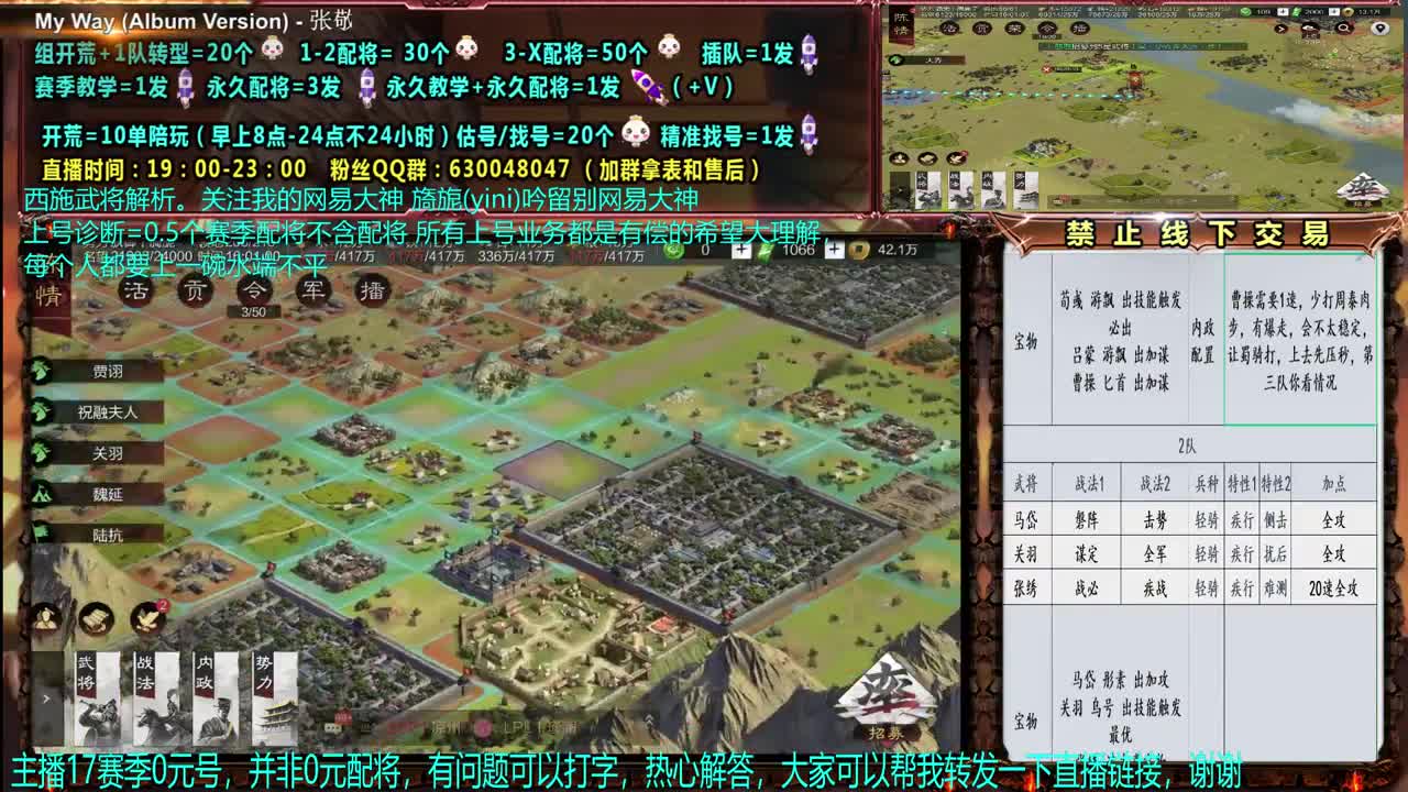【赛事解说配将】细节0元大神，配将、开荒