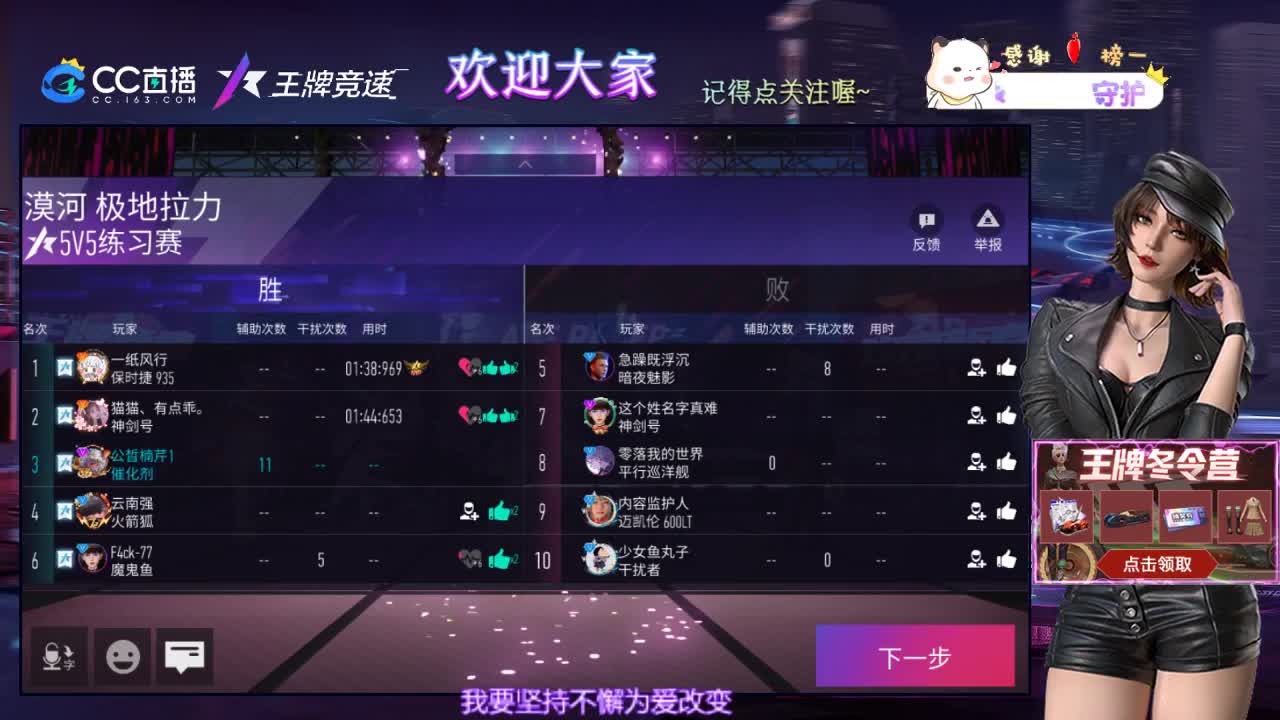 王牌竞速