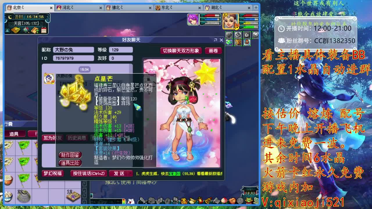 接估价熔炼，75效率难度养成 第2段