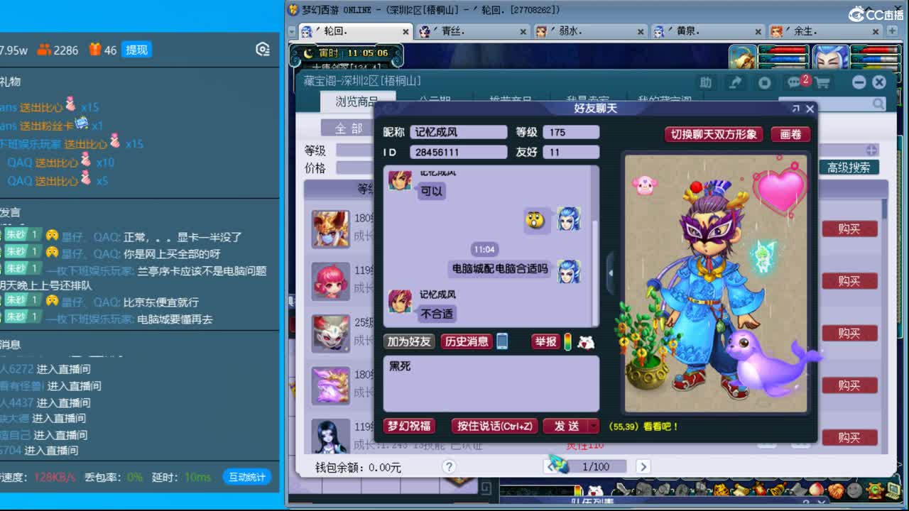 抓鬼大赛冠军！铃铛230！ 第1段