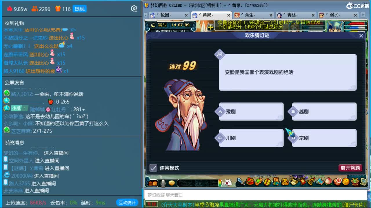 抓鬼大赛冠军！铃铛230！ 第2段