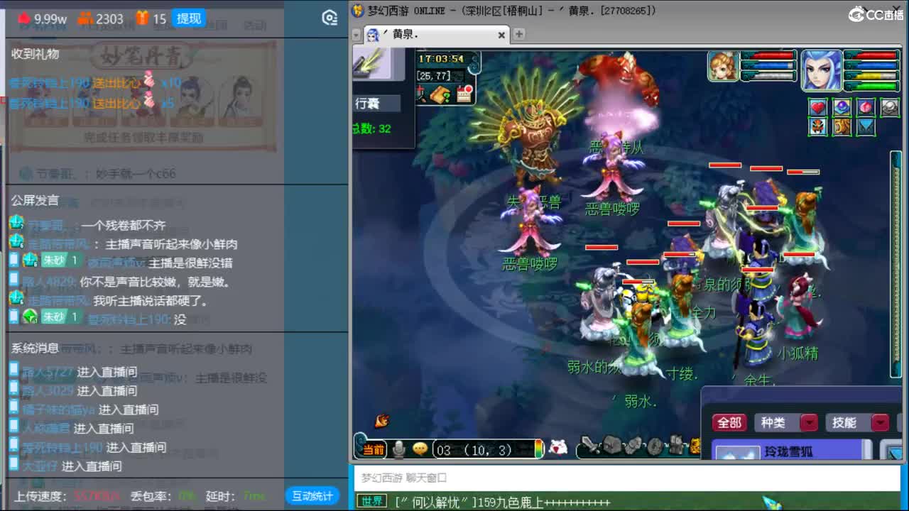 抓鬼大赛冠军！铃铛230！ 第3段