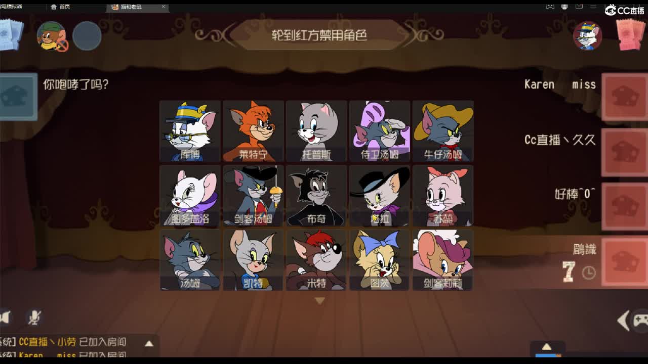 B站杯  现猫和老鼠第一战队比赛 第2段