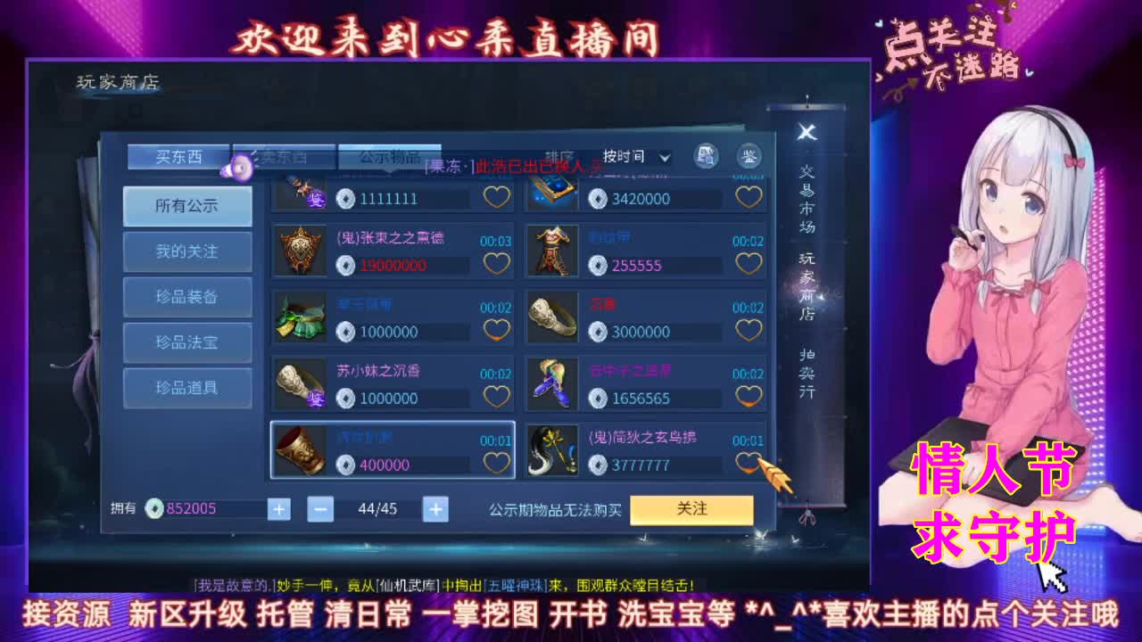 情人节 没人陪求守护 第1段