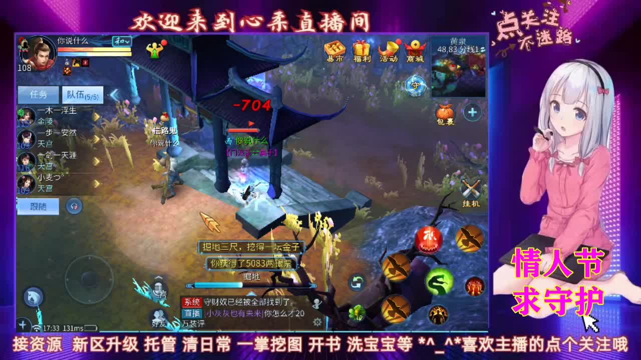 情人节 没人陪求守护 第2段