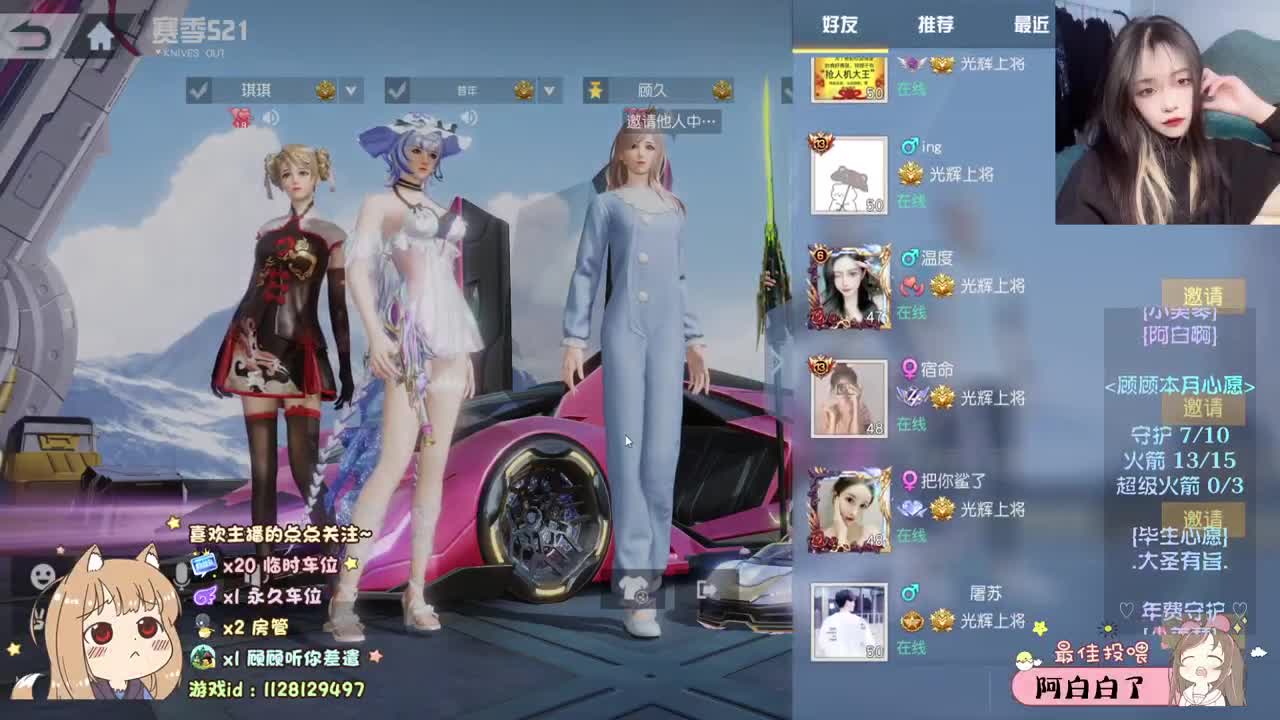 祝我们好在每一天 ♡ 第3段