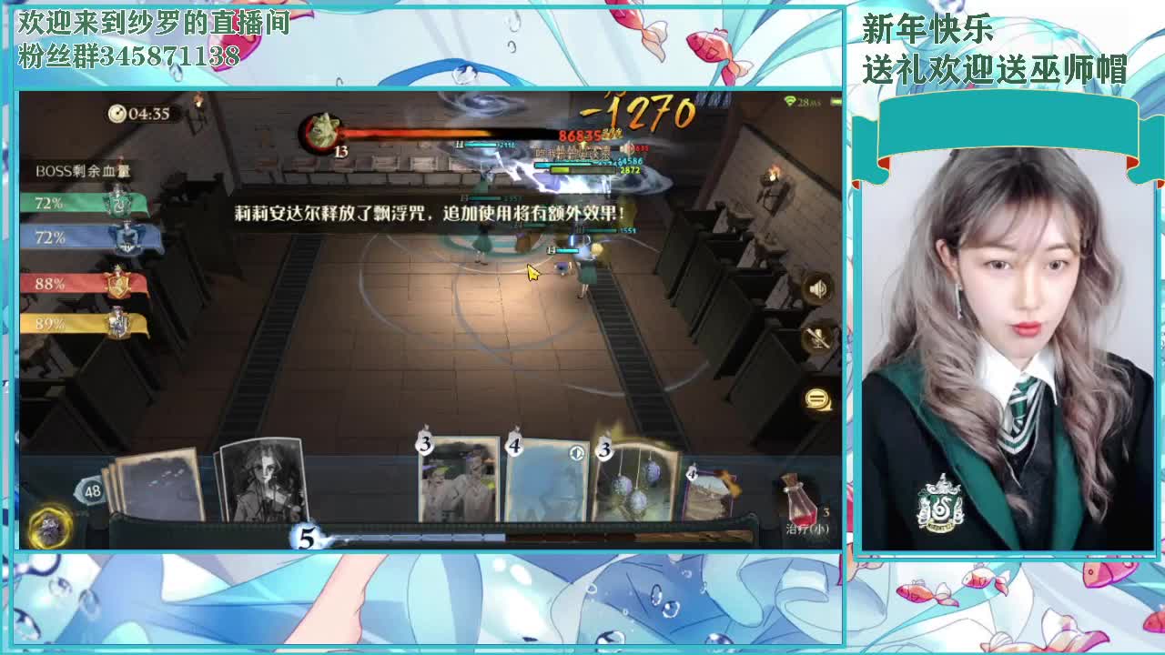 沉浸式直播 第1段