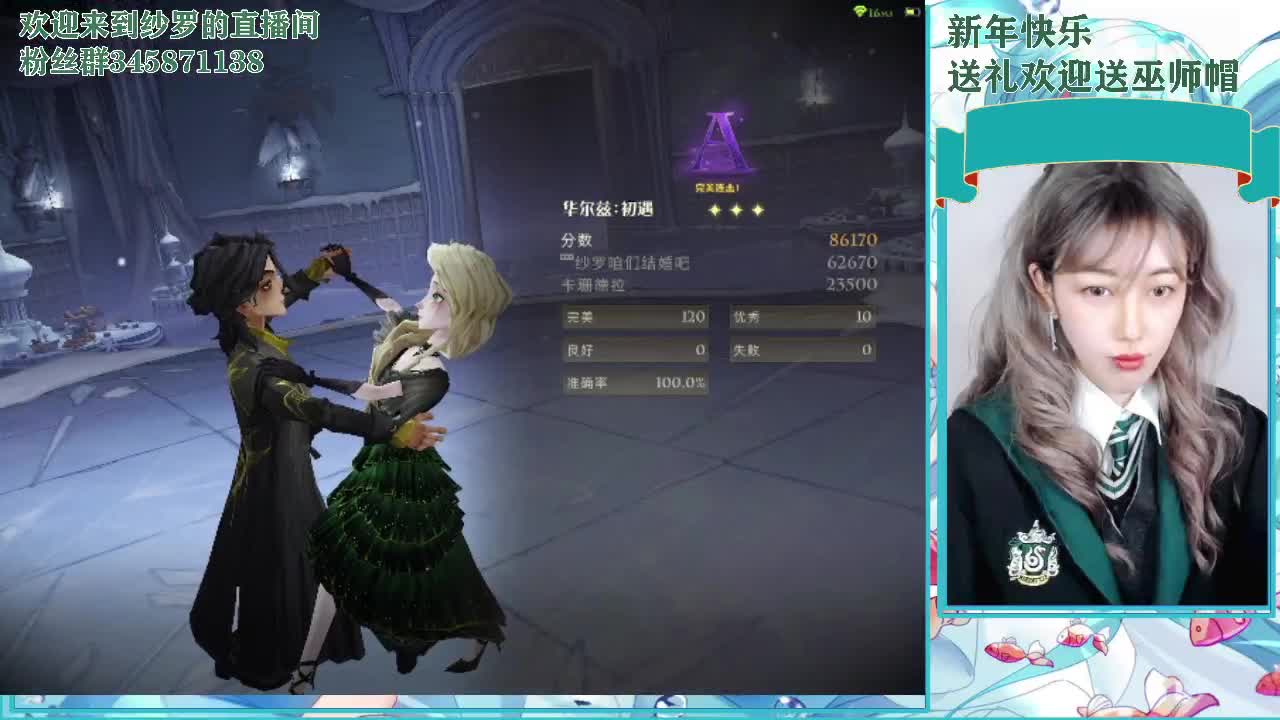 沉浸式直播 第2段