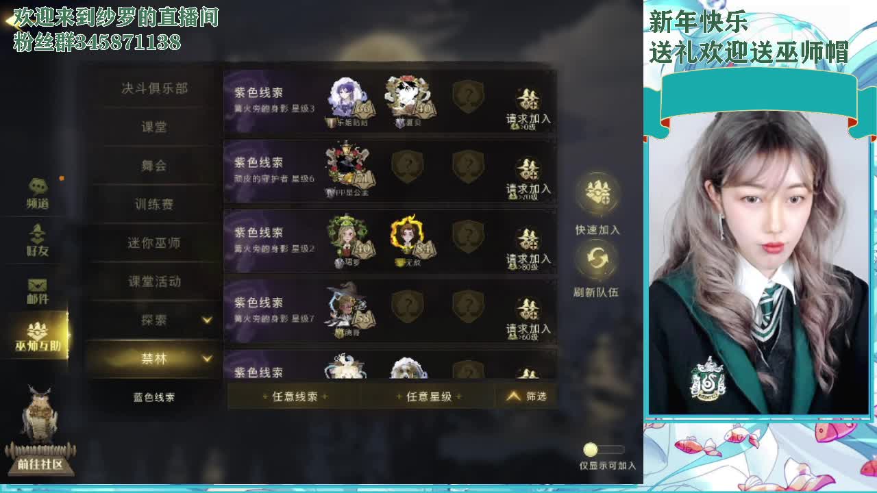 沉浸式直播 第3段
