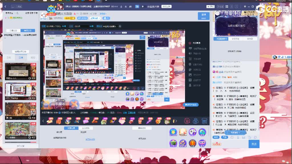 阴阳师情人节活动
