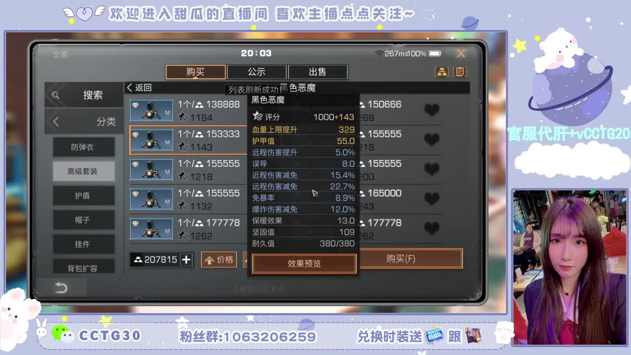 80永久银光末日黑c