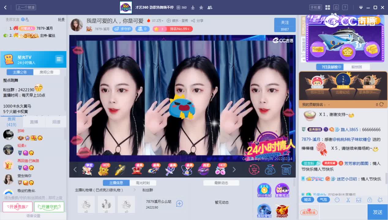 《24小时情人》2.14