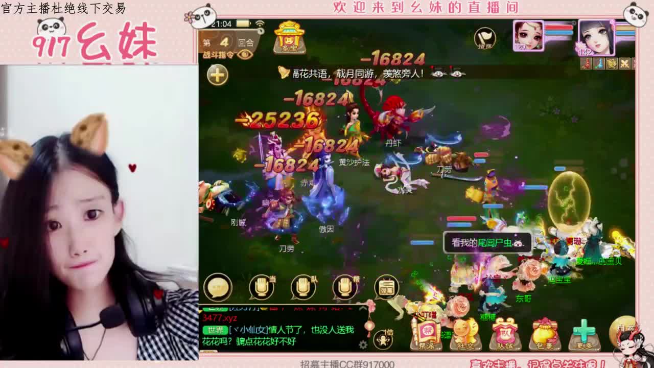 情人节快乐 第2段