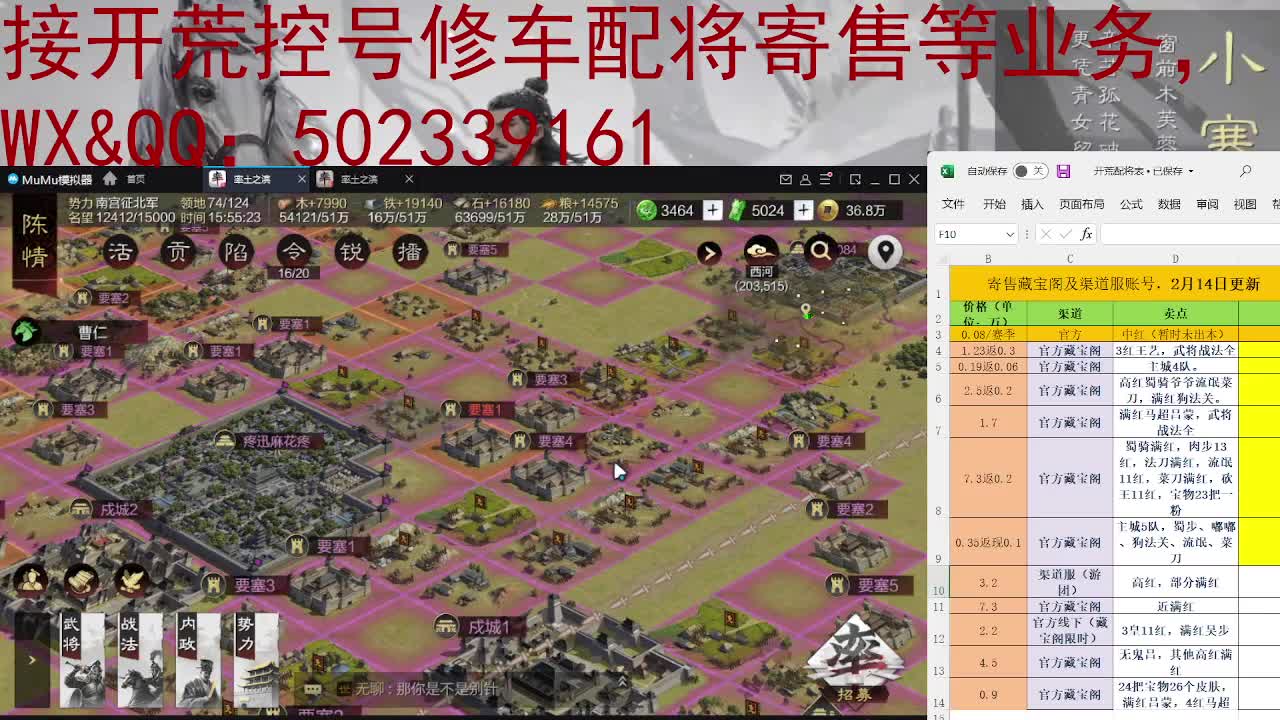 接 开荒 修车 配将 第1段