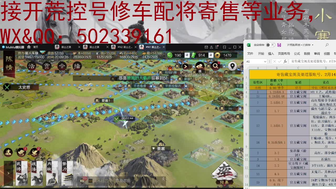 接 开荒 修车 配将 第2段