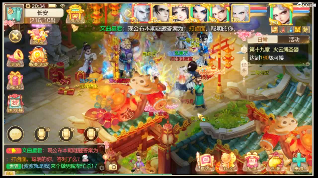 全村人的希望 第2段