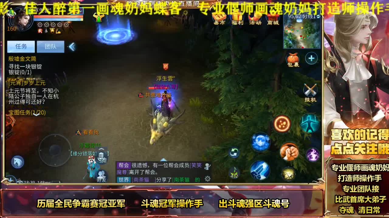 风雲公会招主播 第2段