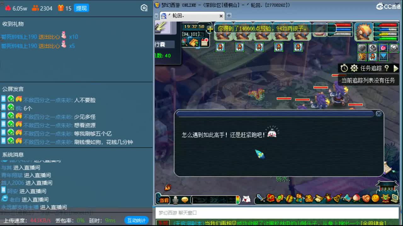 抓鬼大赛冠军！铃铛230！