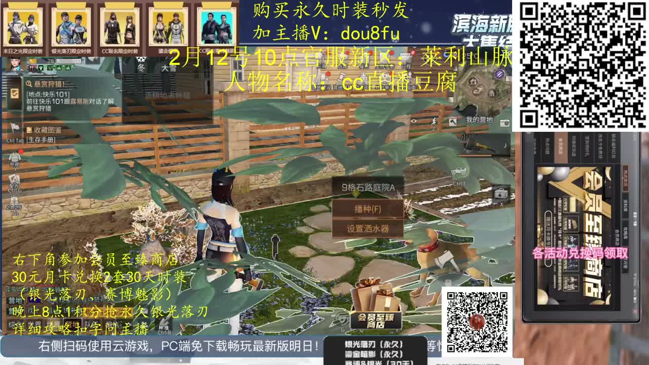 30元换2套临时CC，80元换永久CC 第1段