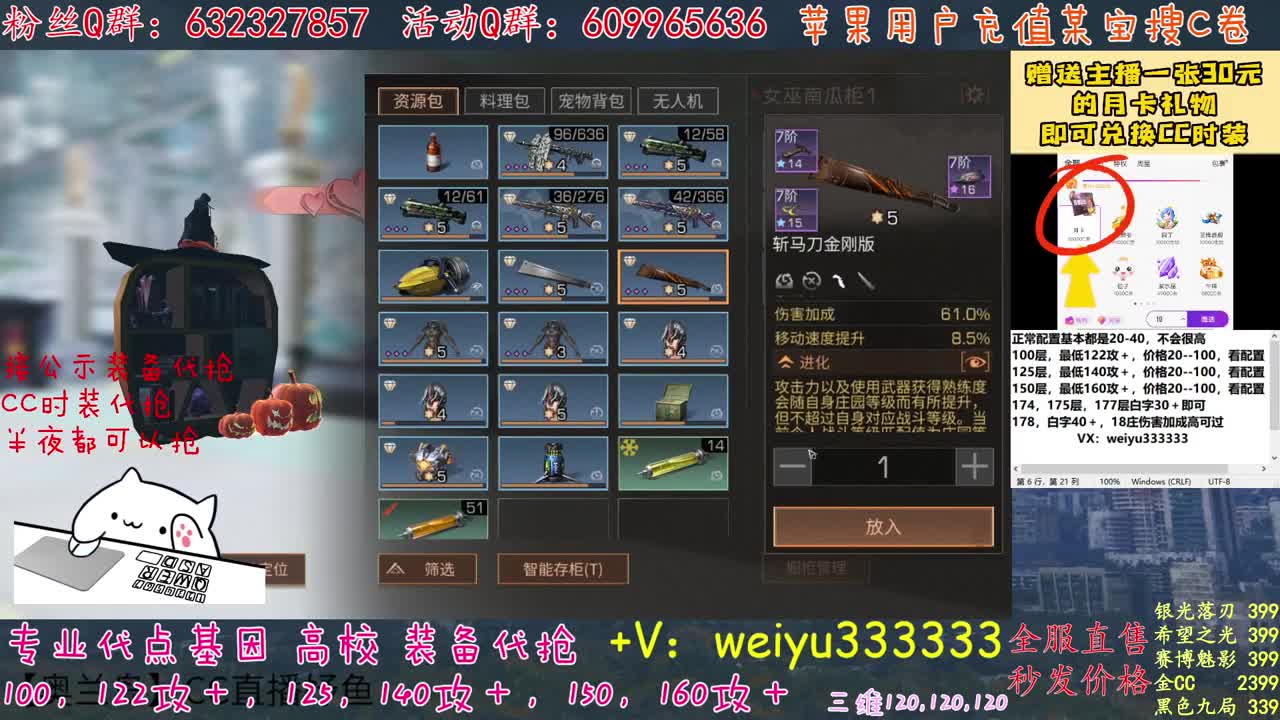 轮播录像，不是直播，可以照常做任务，礼物都可以送 第1段