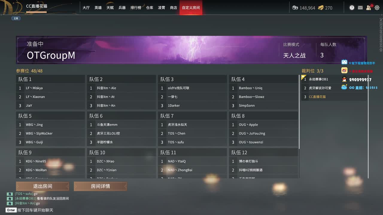 官方训练赛预选赛-C组 第2段