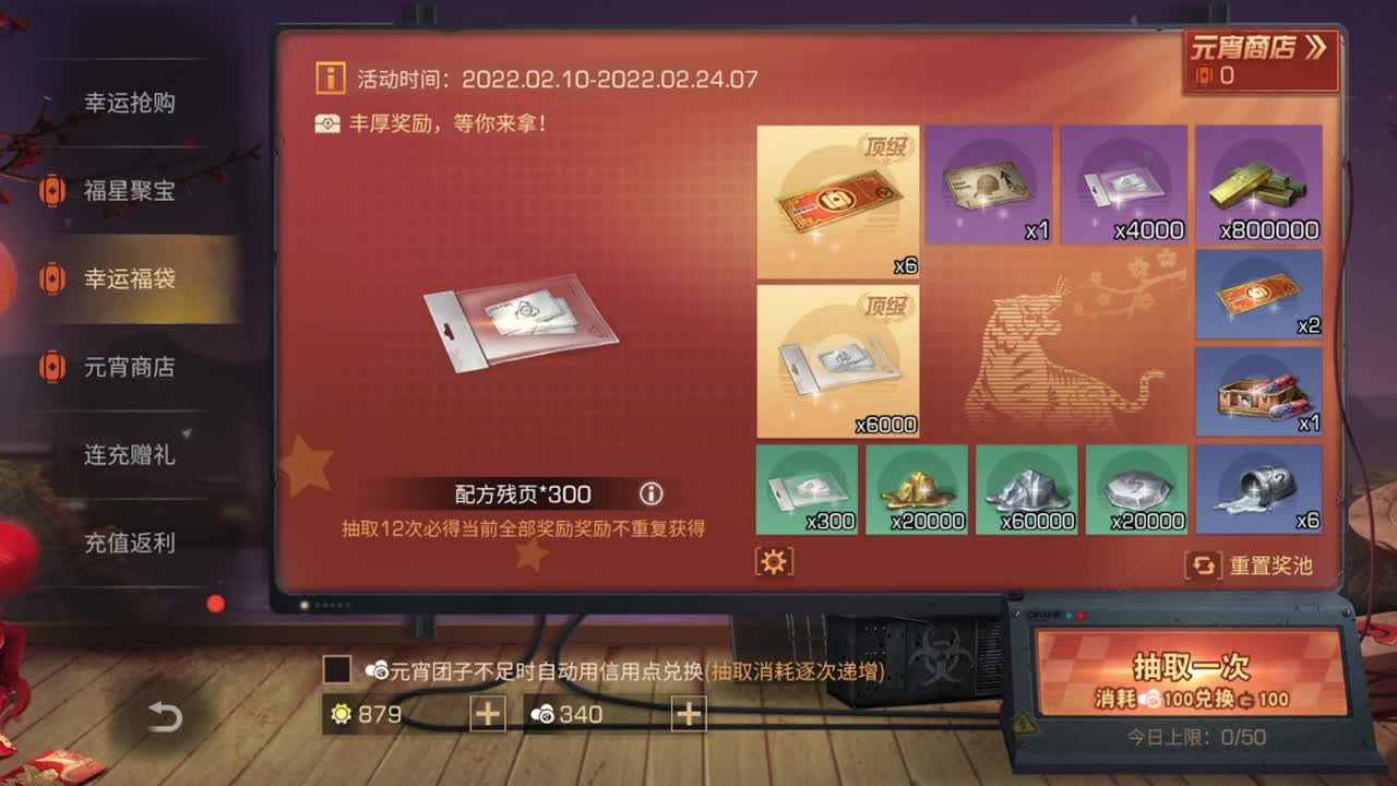 14号了！！！ 第2段