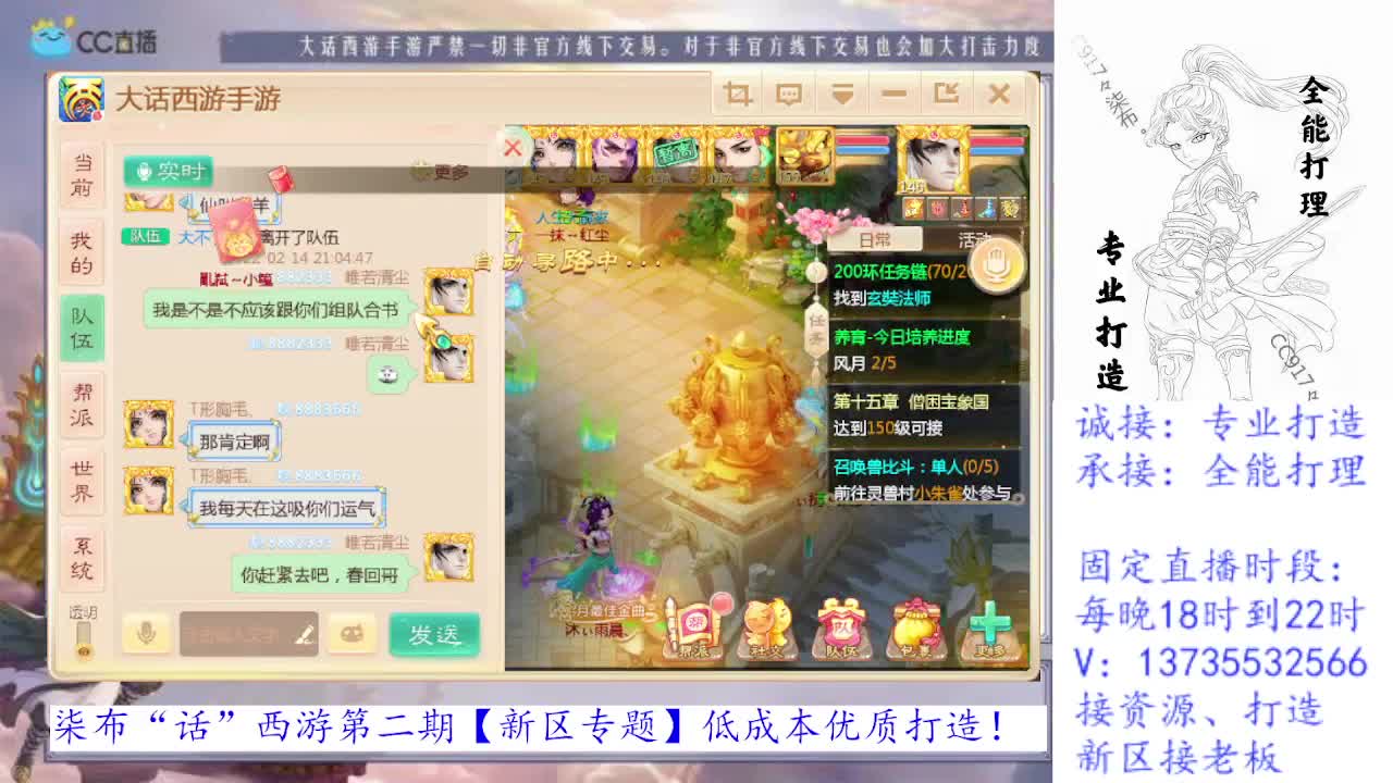 专业新区打造！全能打理！求关注！ 第2段