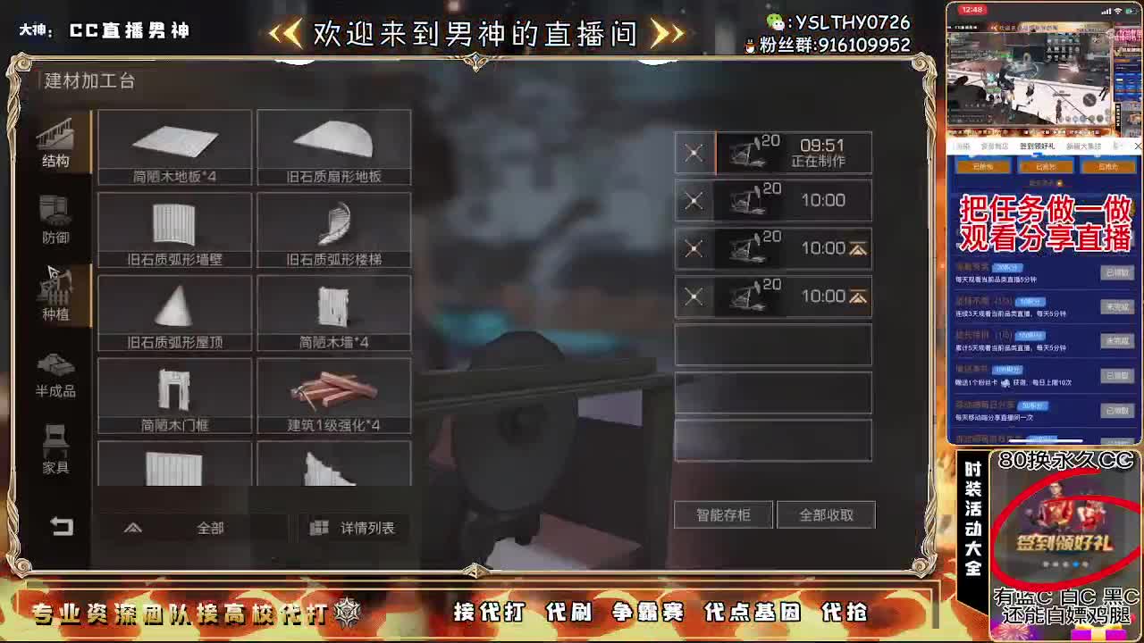 80换永CC30月卡换CC秒到 第1段