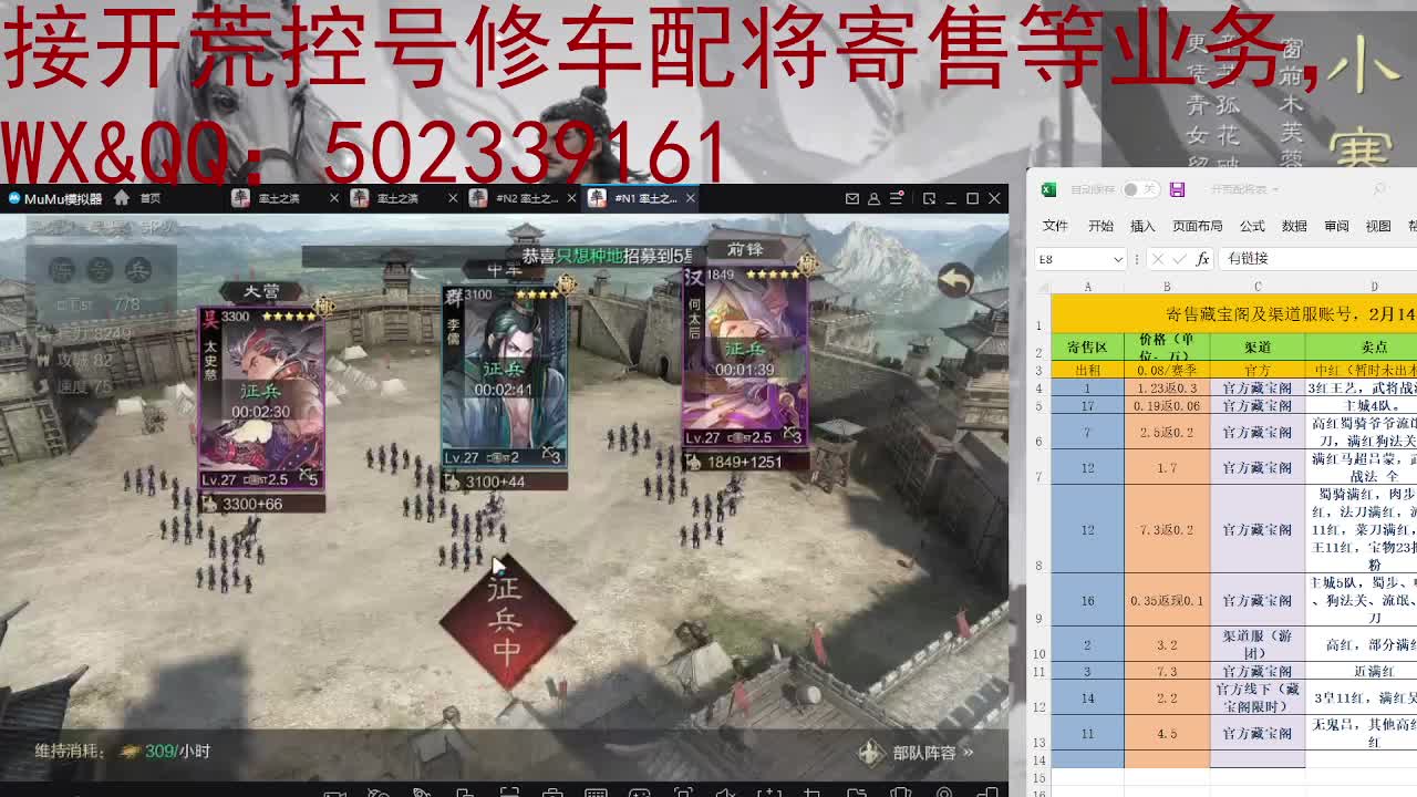 接 开荒 修车 配将