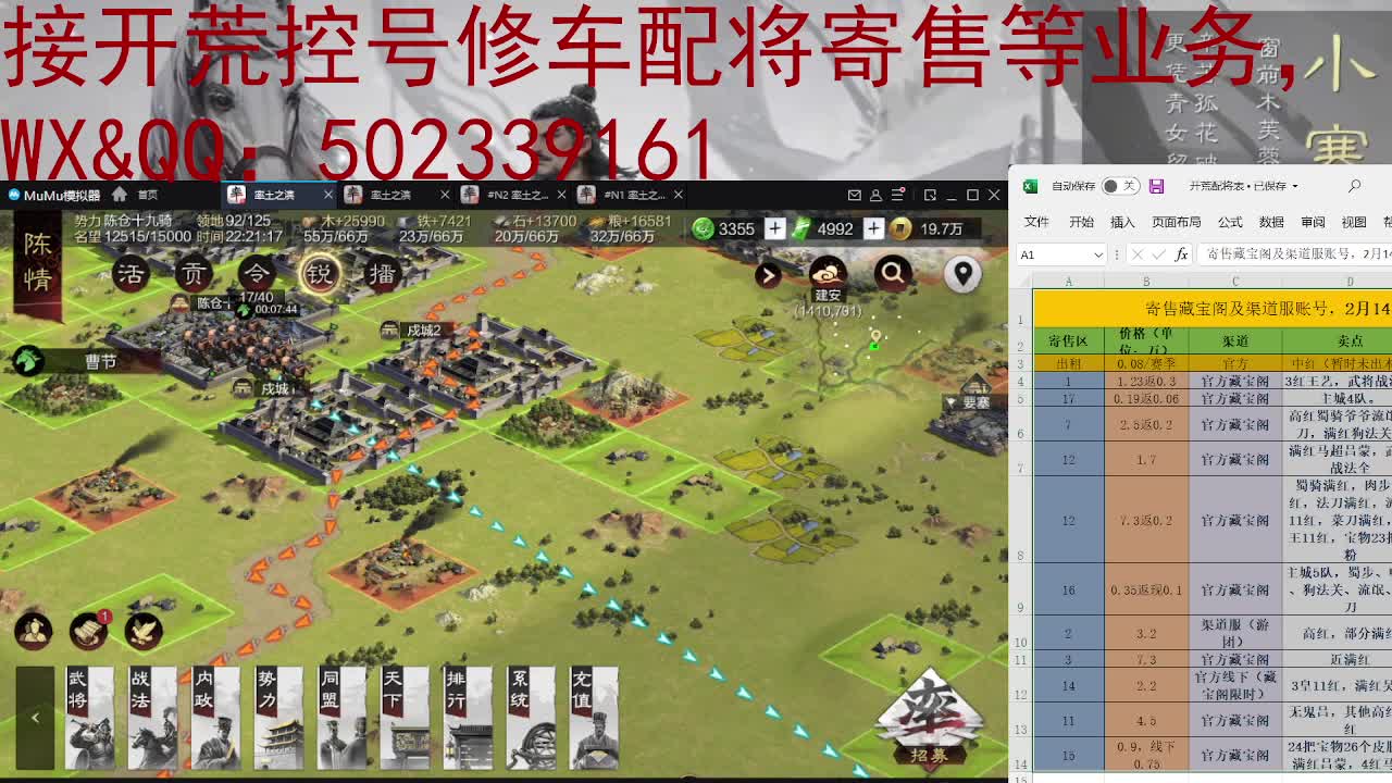 接 开荒 修车 配将