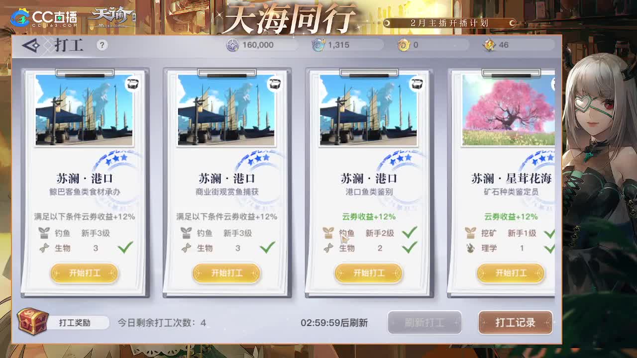 缘定三生与你携手 第2段
