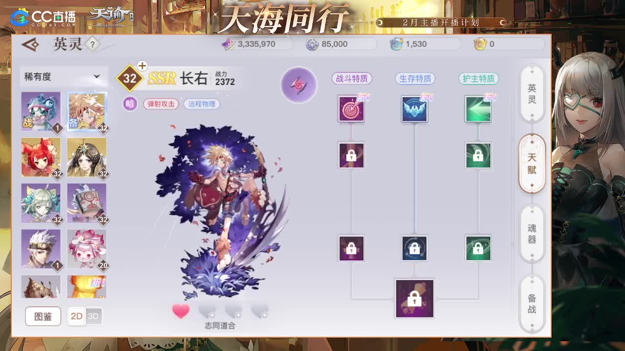 缘定三生与你携手 第3段