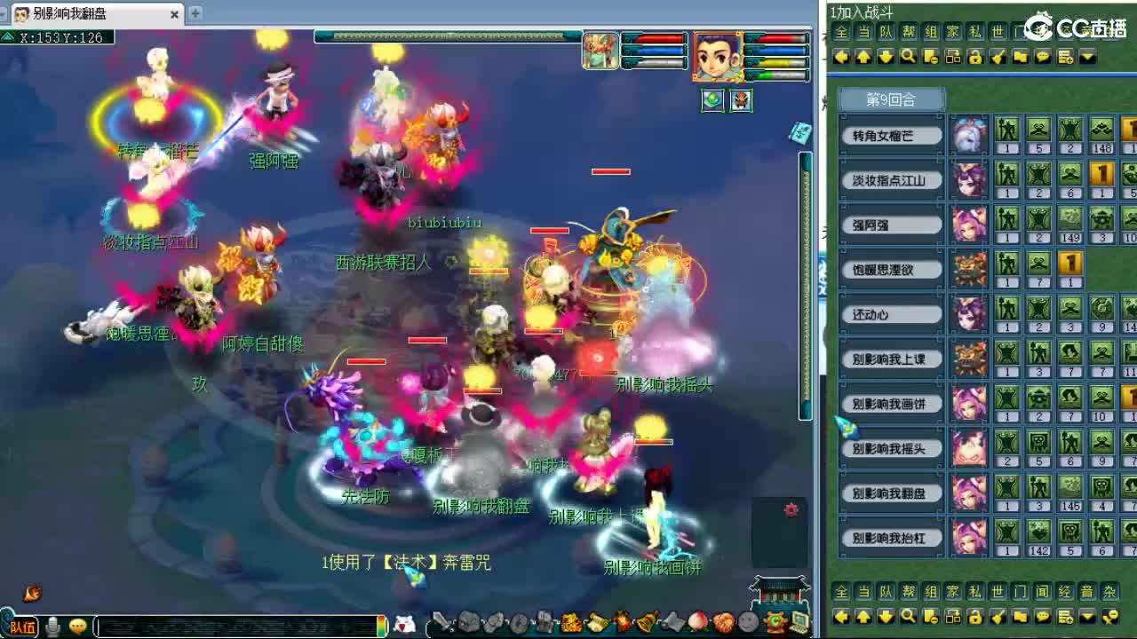 剑会！ 第2段