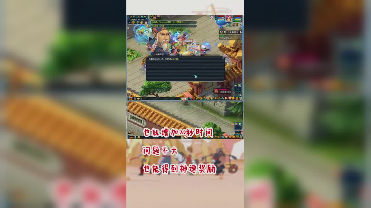 科举答题双开神速技巧