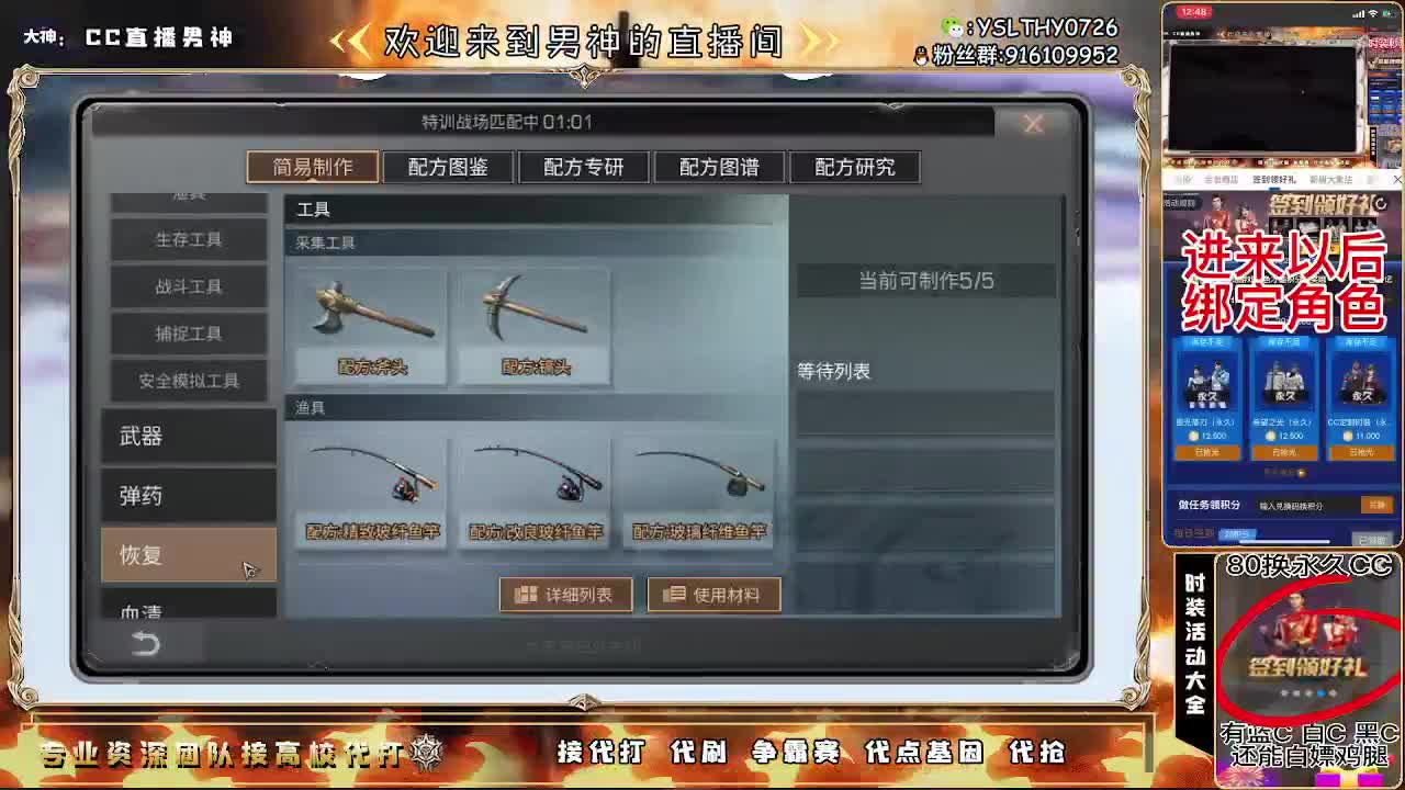 80换永CC30月卡换CC秒到 第2段
