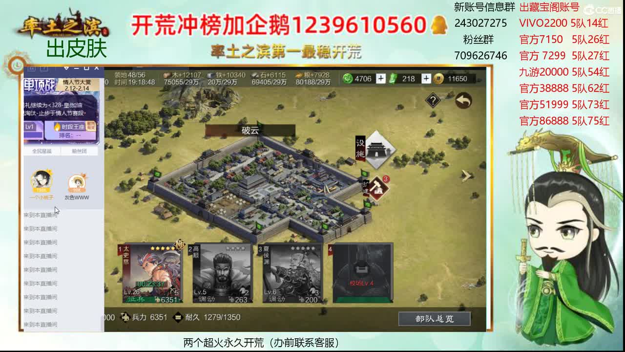 接开荒 账号寄售 第1段