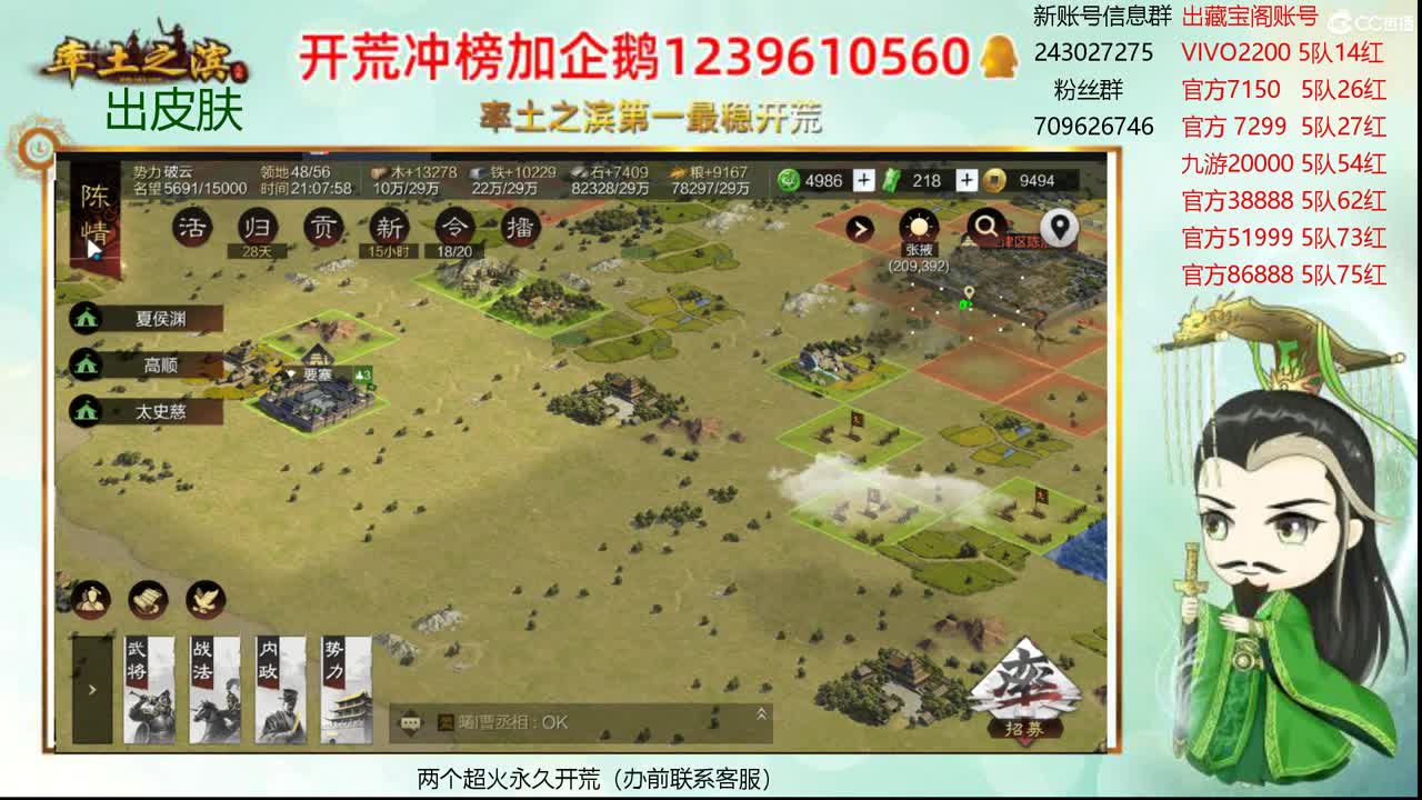 接开荒 账号寄售 第2段