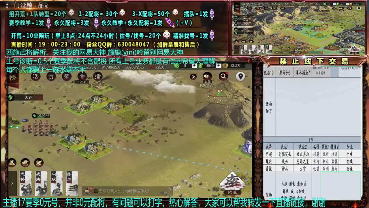 【赛事解说配将】细节0元大神，配将、开荒 第1段