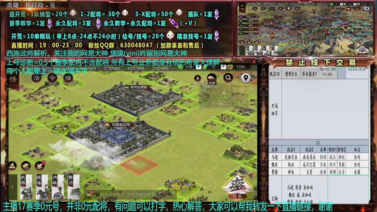 【赛事解说配将】细节0元大神，配将、开荒 第2段